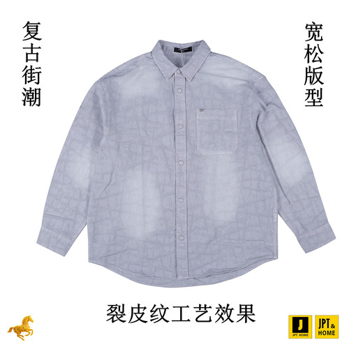 宽松裂皮纹工艺效果翻领衬衫外套