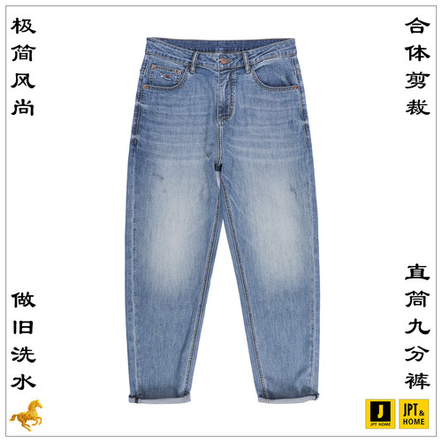 合体做旧洗水猫须擦白牛仔九分裤
