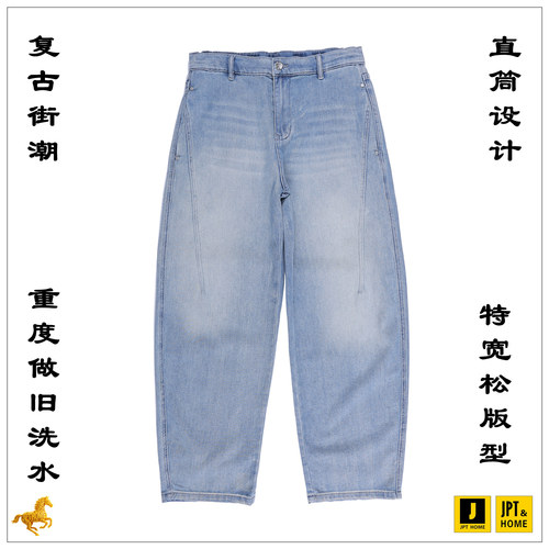 特宽松做旧猫须擦白直筒牛仔长裤