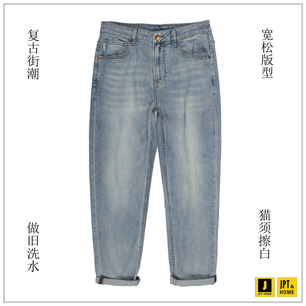 做旧洗水蓝色牛仔卷边九分裤
