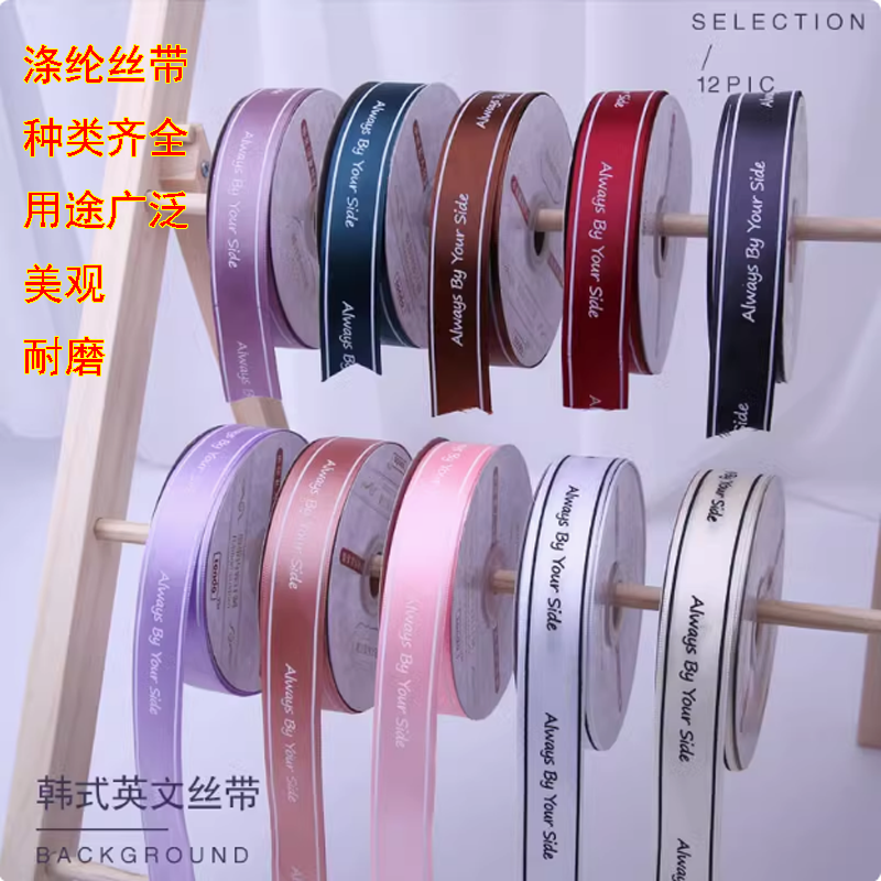 印花缎带绸带涤纶印刷带英文字母丝带织带鲜花艺礼品盒包装饰彩带