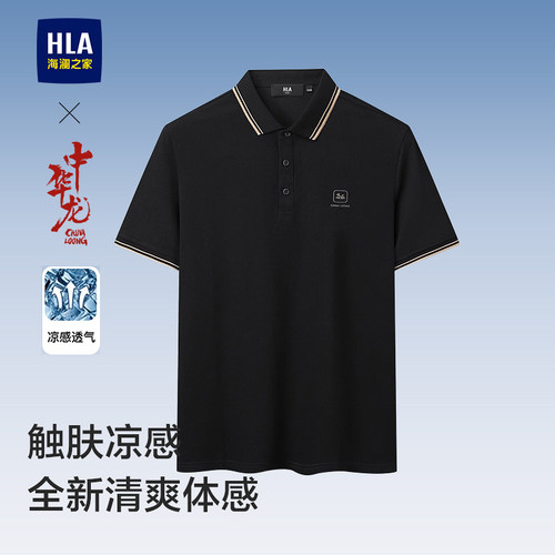 海澜之家翻领凉感珠地网眼短袖T