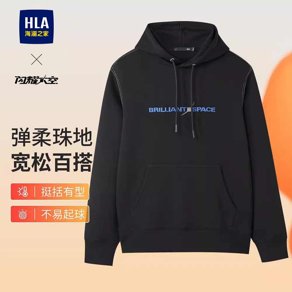 海澜之家黑色连帽卫衣男宽松