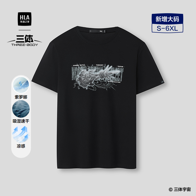 海澜之家圆领吸湿速干短袖T恤