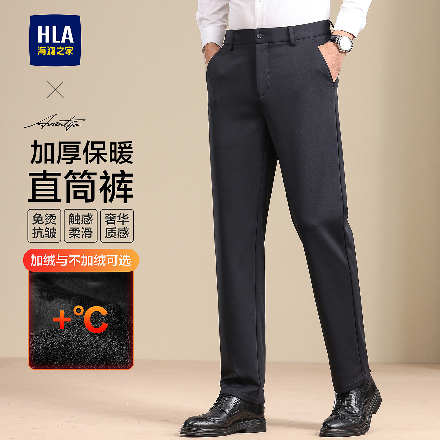 海澜之家高端商务直筒休闲裤男款