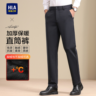 直筒西裤 通勤免烫修身 子男秋冬新款 海澜之家轻商务高端加绒休闲裤