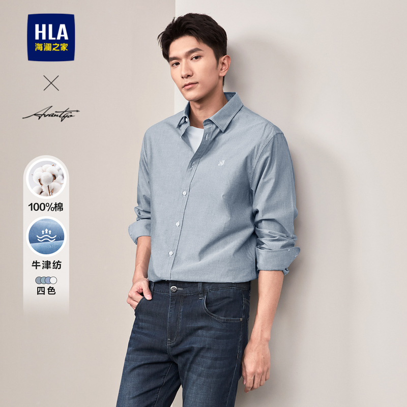 海澜之家纯棉牛津纺休闲衬衫男士