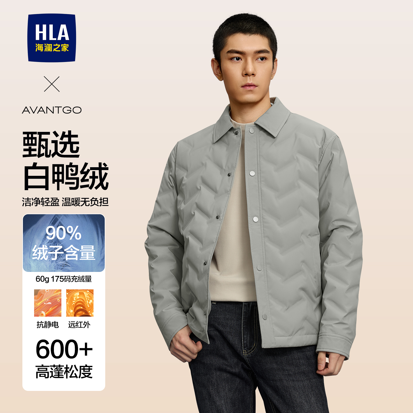 海澜之家轻薄衬衫领羽绒服外套男