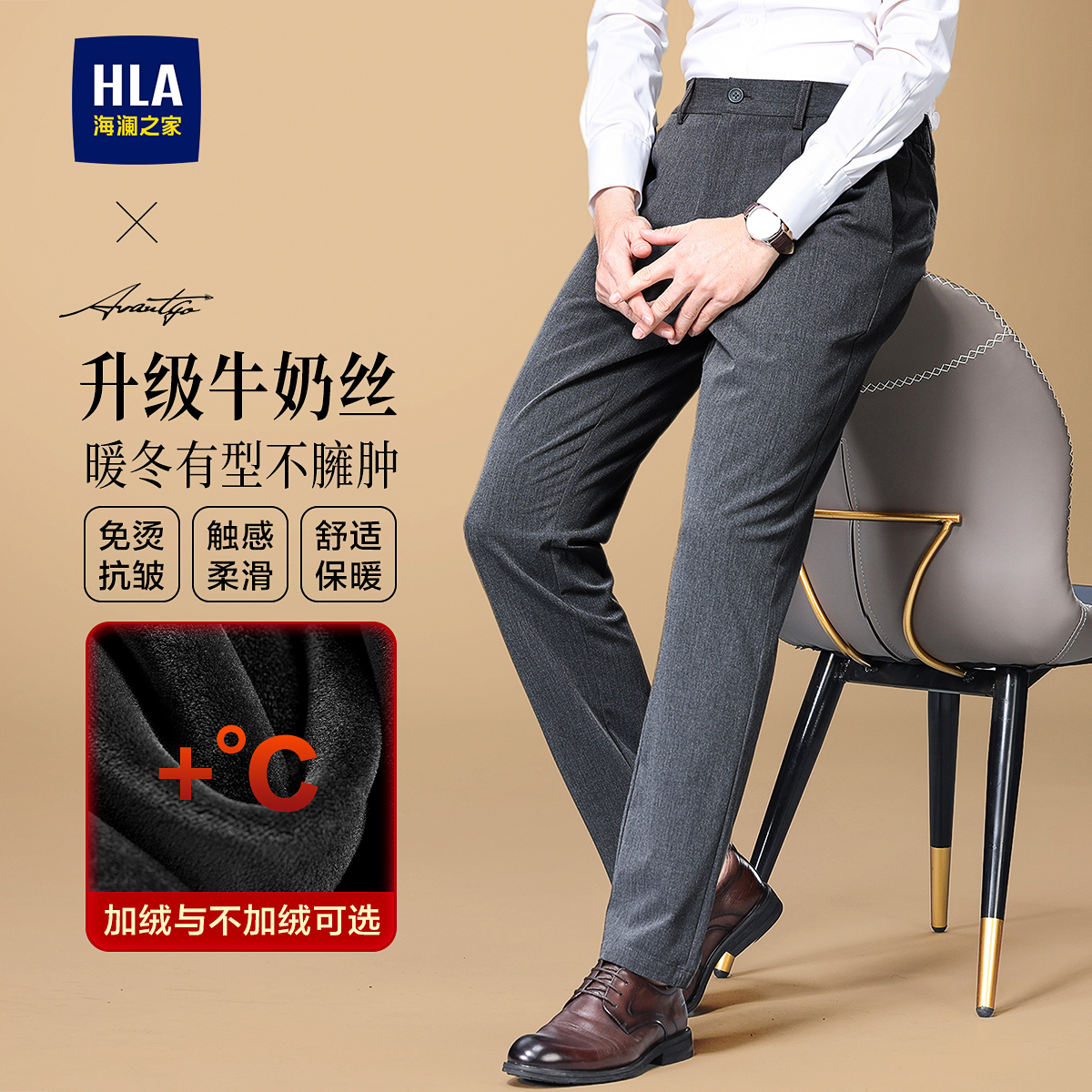 海澜之家轻商务高端休闲裤子男士秋冬新款高级感弹力修身直筒西裤