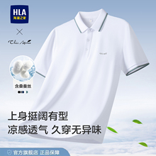 海澜之家含桑蚕丝凉感短袖男士polo衫25夏季新款商务翻领t恤上衣