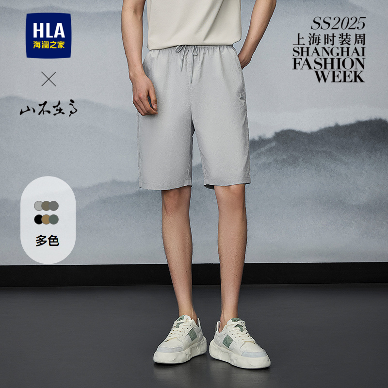 海澜之家山不在高系列休闲中裤男