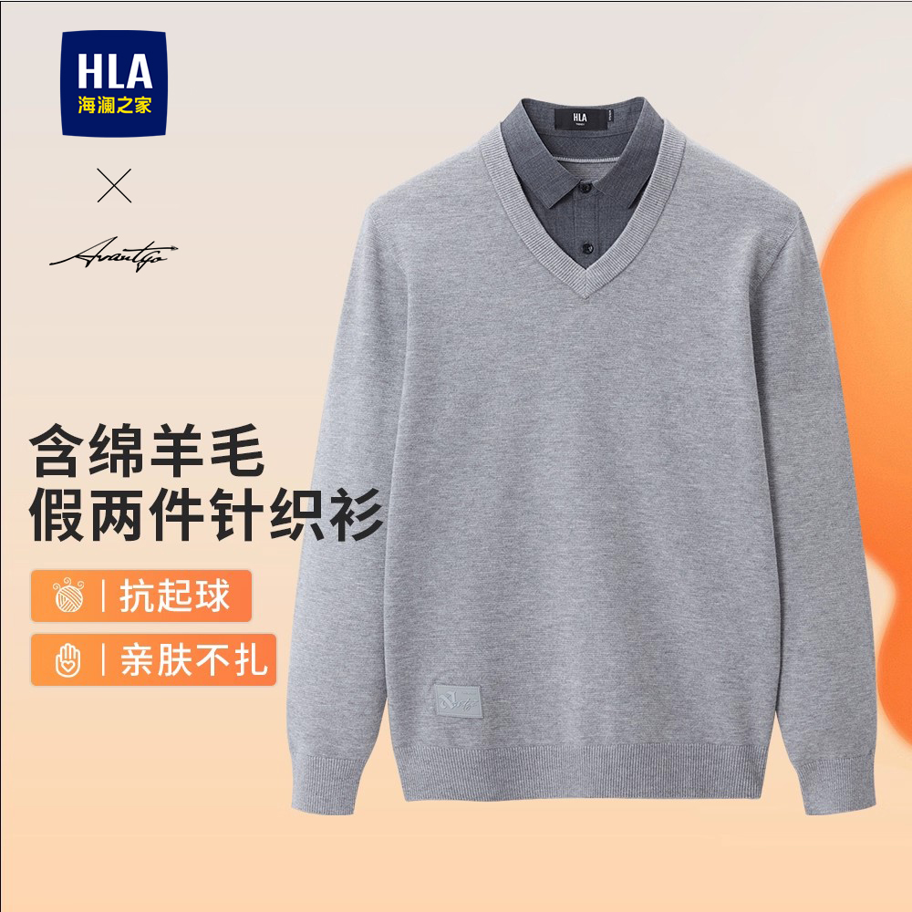 海澜之家含绵羊毛假两件针织衫男