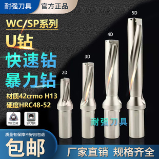 刀杆车床用U钻暴力快速钻合金深孔钻头数控平底钻抗震u钻 大研U钻
