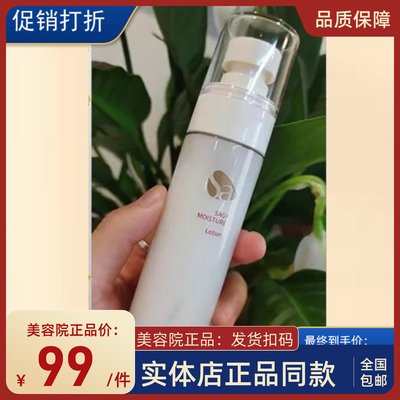 （到期3号）莎迹嘭润乳60ml 精华乳液补水保湿乳滋润