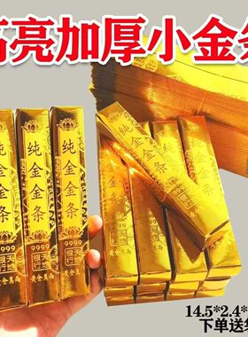 高亮小金条招财进宝聚宝盆开业送礼家居摆件工艺品礼品加厚正品
