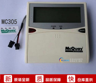 控制器手操器 全新麦 MC305 MAC 克维尔风管机 MDS模块机线控器