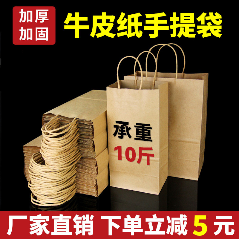 牛皮纸袋奶茶咖啡杯打包袋一次性外卖手提袋烘培店食品包装礼品袋