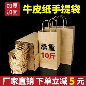 牛皮纸袋奶茶咖啡杯打包袋一次性外卖手提袋烘培店食品包装礼品袋