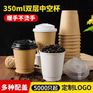 一次性咖啡杯350ml加厚双层中空牛皮纸杯热饮杯奶茶杯子商用定制