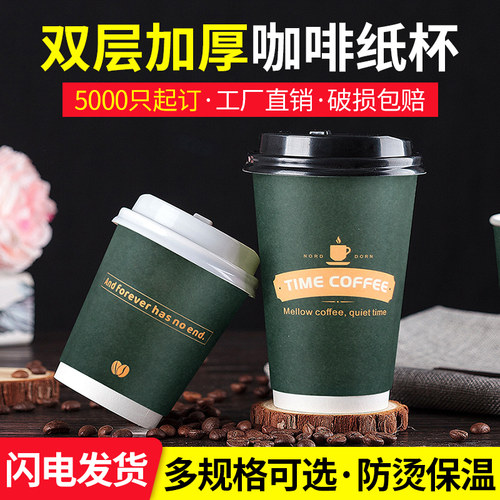 咖啡杯一次性商用带盖500只