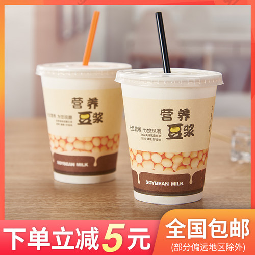 豆浆杯带盖商用一次性1000只装