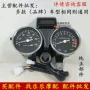 Phụ kiện xe máy GN125 Feiken Haojiang Dafutianda Prince Dụng cụ tổng hợp Mileage Speedometer hội - Power Meter mặt đồng hồ xe dream