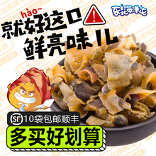 东北海洋屯 海螺肉即食 原味海鲜袋装熟食小吃田螺肉零食鲜活新鲜