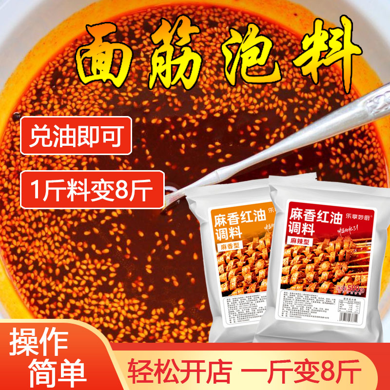 乐享妙厨烤面筋泡料红油酱料粉料
