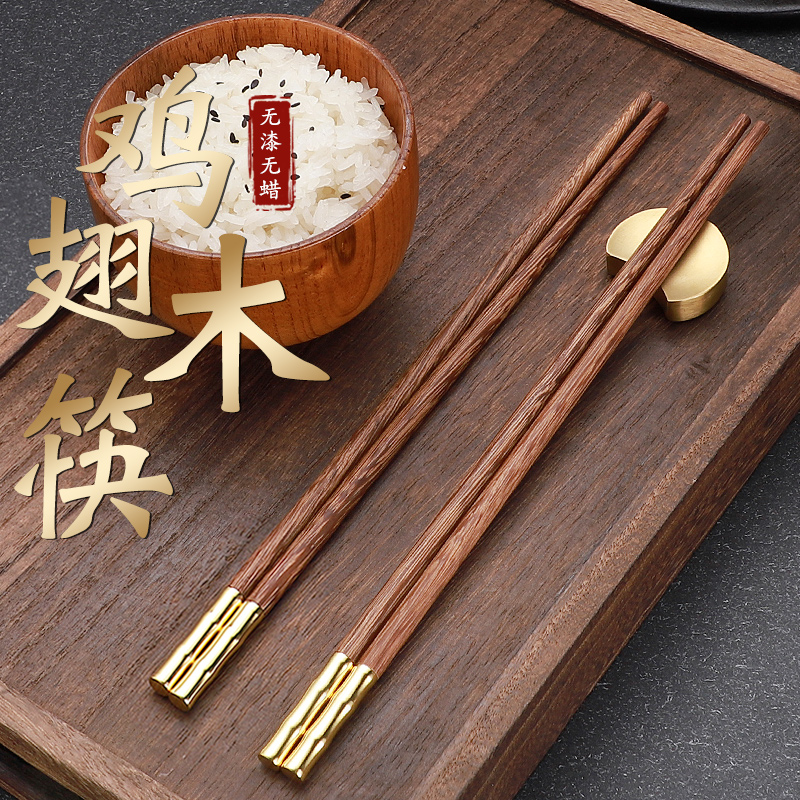 鸡翅木防滑天然原木筷无漆无蜡