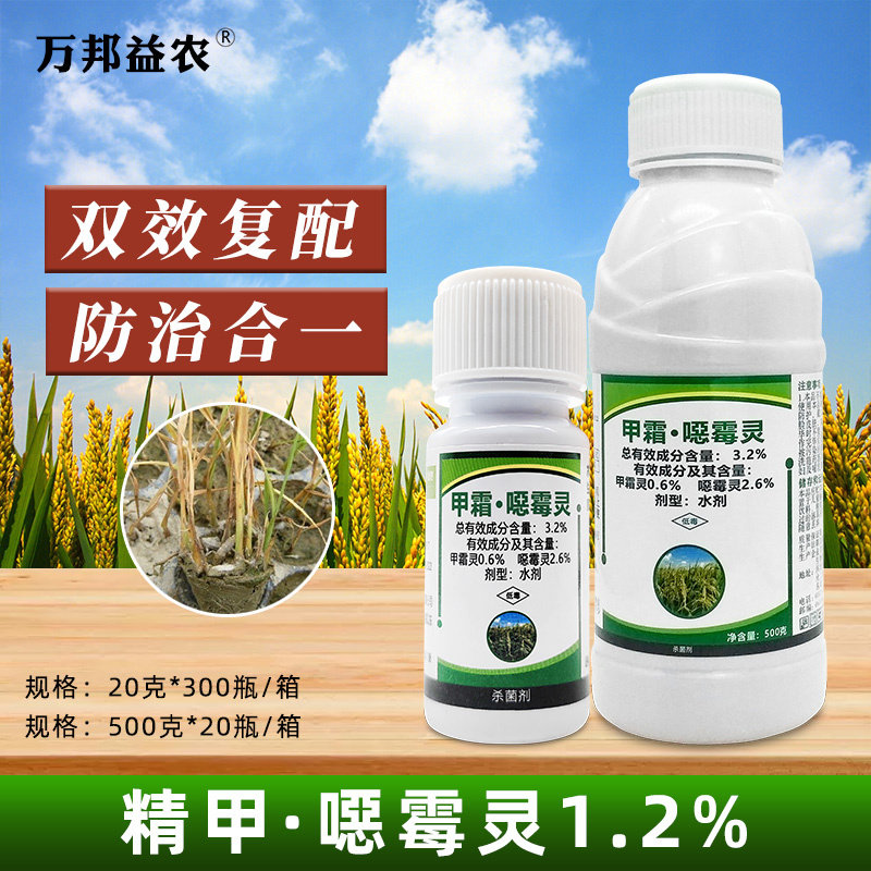 绿亨猝倒病杀菌剂恶霉灵图片