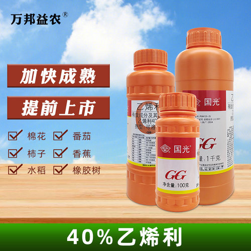 国光乙烯利植物生长调节剂
