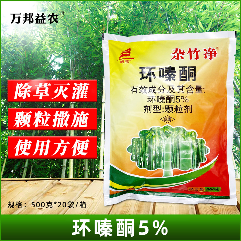环嗪酮灭草剂杂竹净环嗪哃除草剂农药大全除杂草专用药除草烂根剂