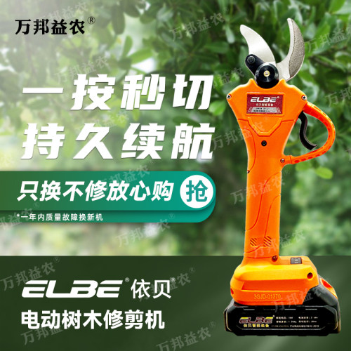 国光依贝锂电修剪树枝剪刀