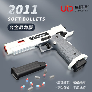 UDL 2011战斗大师抛壳软弹枪玩具金属仿真合金手抢格洛克反吹1911