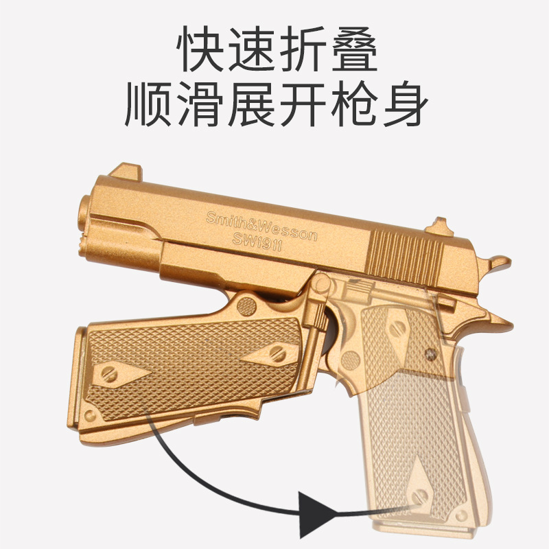 儿童玩具1911软弹枪折叠迷你袖珍橡胶模型套装小学生娃娃机礼物