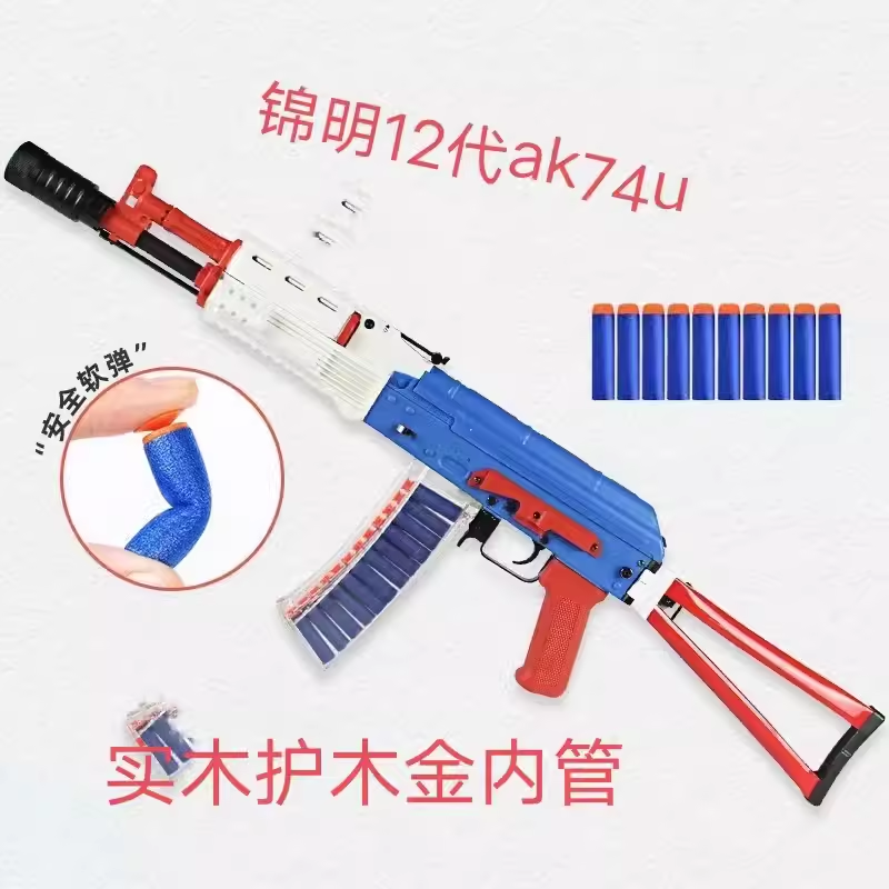 锦明12代ak74u实木版电动连发玩具 玩具/童车/益智/积木/模型 电动玩具枪 原图主图