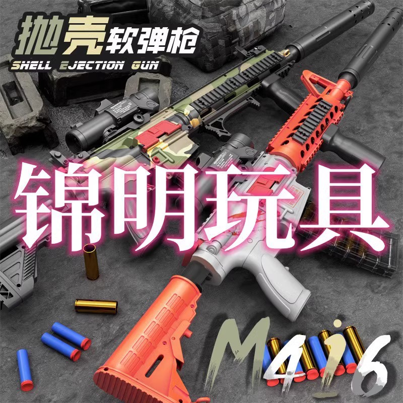 锦明16代hk416d电动软弹枪玩具j16男孩吃鸡装备儿童仿真玩具模型