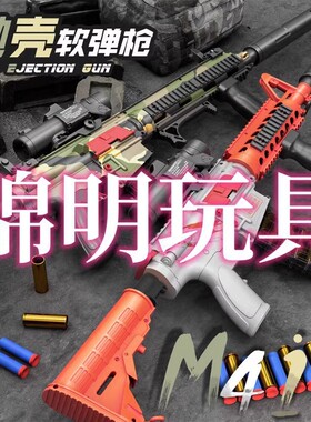 锦明16代HK416D电动软弹枪玩具j16男孩吃鸡装备儿童仿真玩具模型