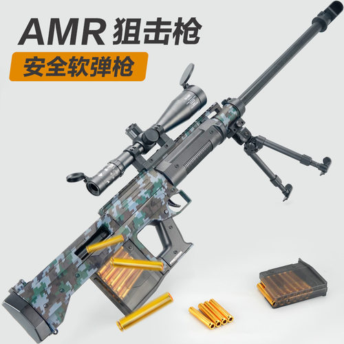乐辉AMR大号手动抛壳软弹枪AWM玩具枪巴雷特男孩狙击模型儿童玩具