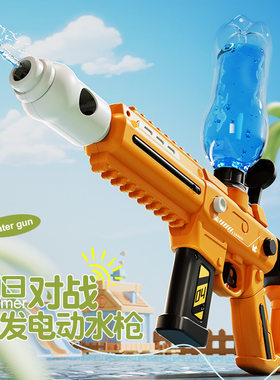 洛臣电动水枪户外打水仗泼水节全自动大容量灯光连发夏季对战玩具