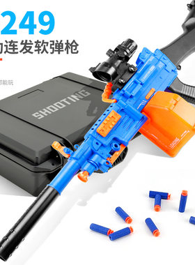 M249电动连发大菠萝软弹枪男孩子玩具轻机枪儿童吃鸡装备重机枪
