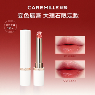 珂曼大理石变色润唇膏白池花籽油润唇膏口红保湿