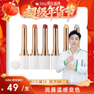 【king哥直播间】珂曼精油变色唇膏口红保湿滋润水润唇膏口红女