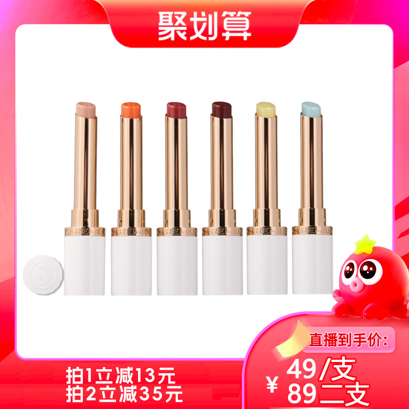 【聚划算直播间】珂曼精油变色唇膏口红保湿滋润水润唇膏口红女