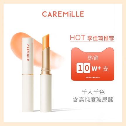 CAREMiLLE珂曼变色润唇膏口红保湿滋润补水不易掉色脱色学生可用