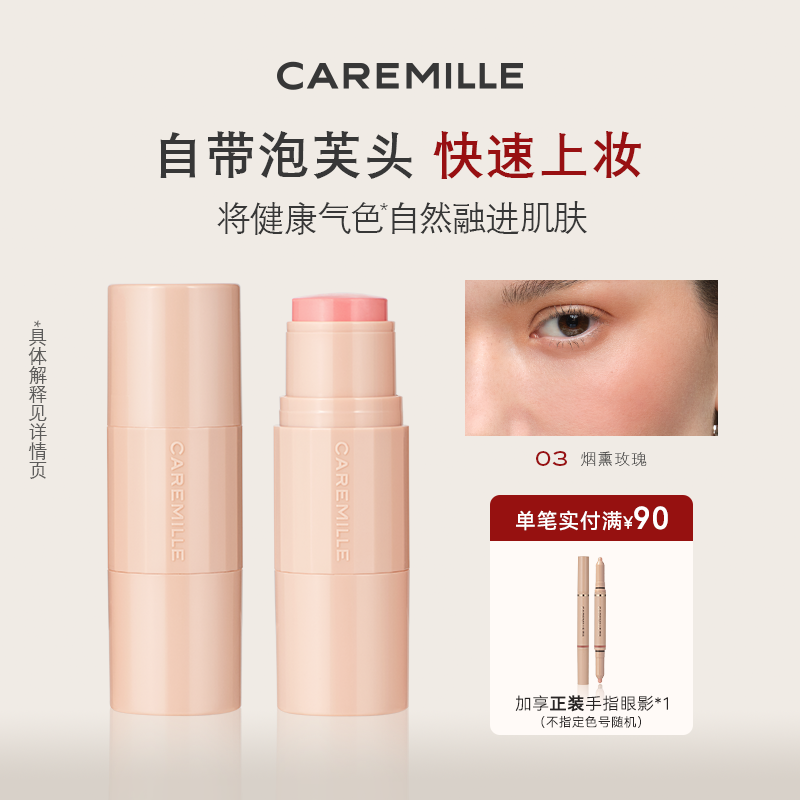 珂曼双头腮红棒胭脂棒奶油膏红润膨胀色眼影修容