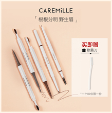 CAREMiLLE珂曼小白眉笔极细双头防水防汗不易脱色自然持久初学者