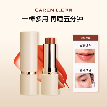珂曼光感多用棒腮红保湿显白口红滋润膏新品上市