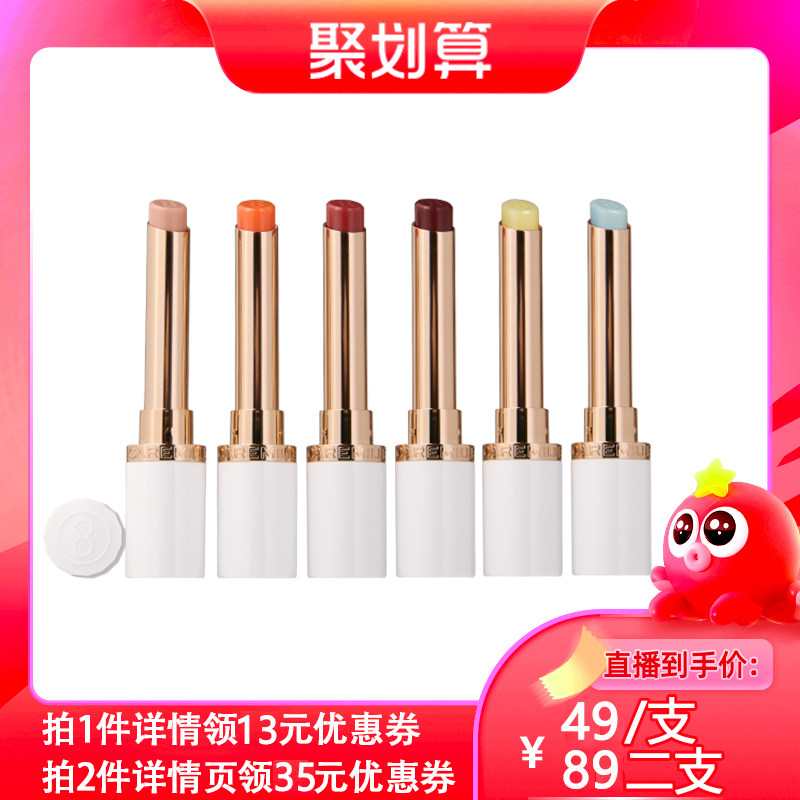 【聚划算直播间】珂曼精油变色唇膏口红保湿滋润水润唇膏口红女