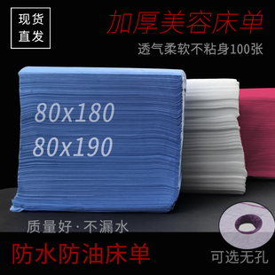 一次性床单美容院防水防油带洞按摩床单垫子粉色带孔推拿床纸蓝色